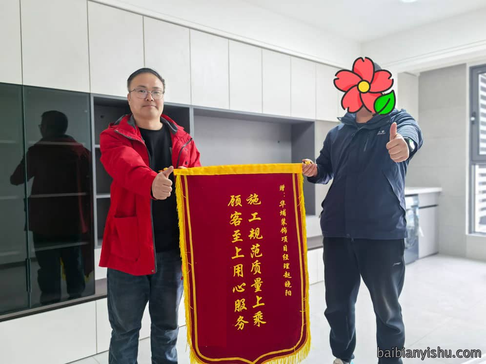 业主合影