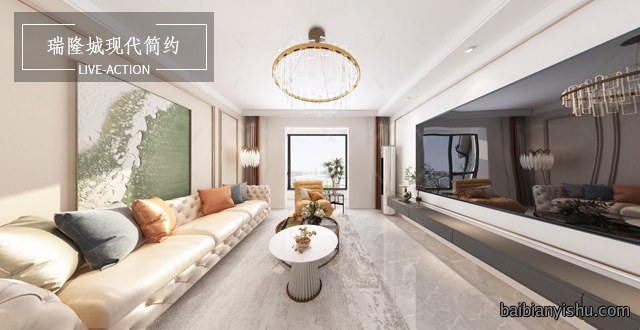 瑞隆城130㎡现代简约