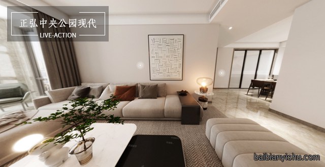 正弘中央公园120㎡现代风格
