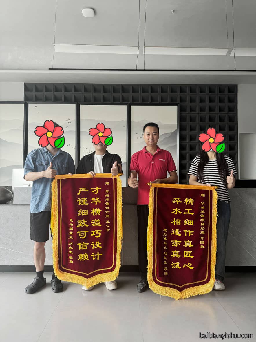 业主合影